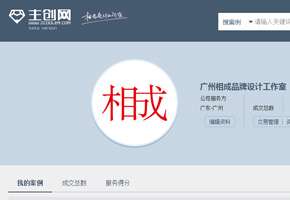 庆祝相成设计顺利通过主创网创作水平考试