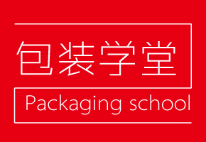 品牌包装设计元素