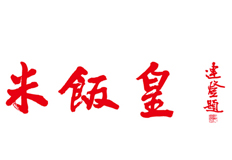 相成顺利完成大西豪米饭皇包装设计第一轮提案