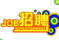 相成品牌设计2015年招聘计划