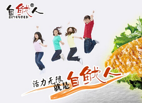 祝贺相成设计与自鱿人再次达成品牌设计合作