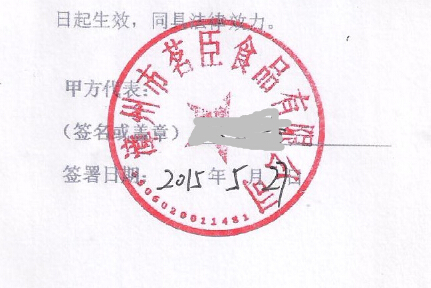 祝贺相成设计与茗臣食品达成品牌包装设计合作