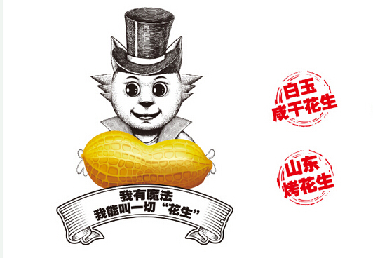 已顺利完成魔法师小小狼品牌包装整合