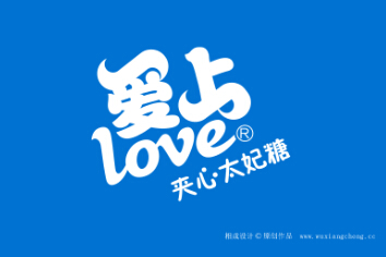 爱上品牌包装整合设计顺利完成