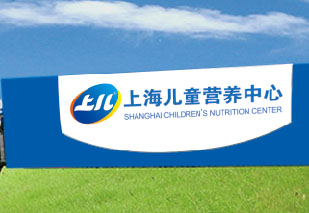 庆祝星空电子品牌设计与上儿营养中心达成年度合作
