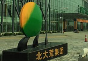 星空电子设计与北大荒集团签约豆浆产品包装设计