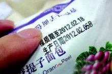 食品包装保质期